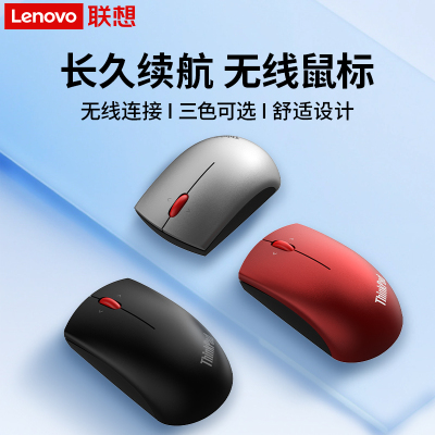 联想ThinkPad蓝牙鼠标4000dpi