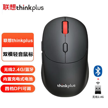 thinkplus联想  WL300PRO无线蓝牙静音鼠标可充电 Howard双模鼠标