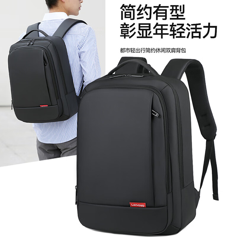 联想双肩包商务简约背包17英寸