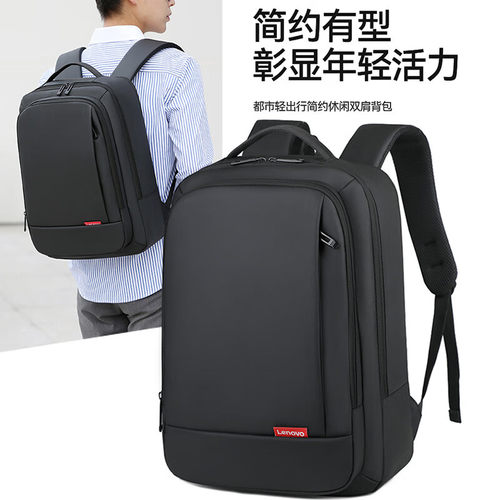联想双肩包商务简约背包17英寸