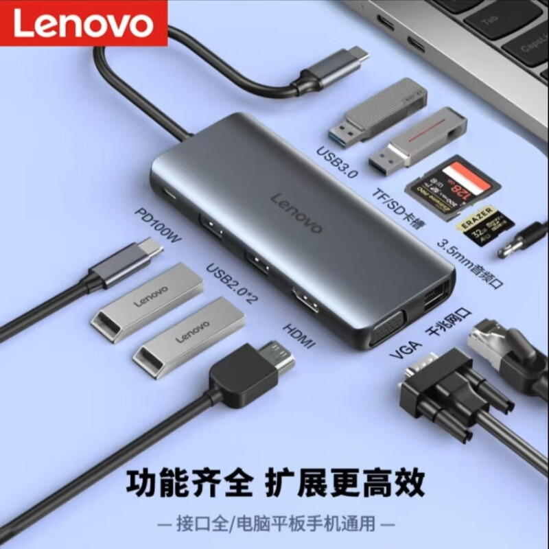 联想笔记本便携扩展坞LX0801pro