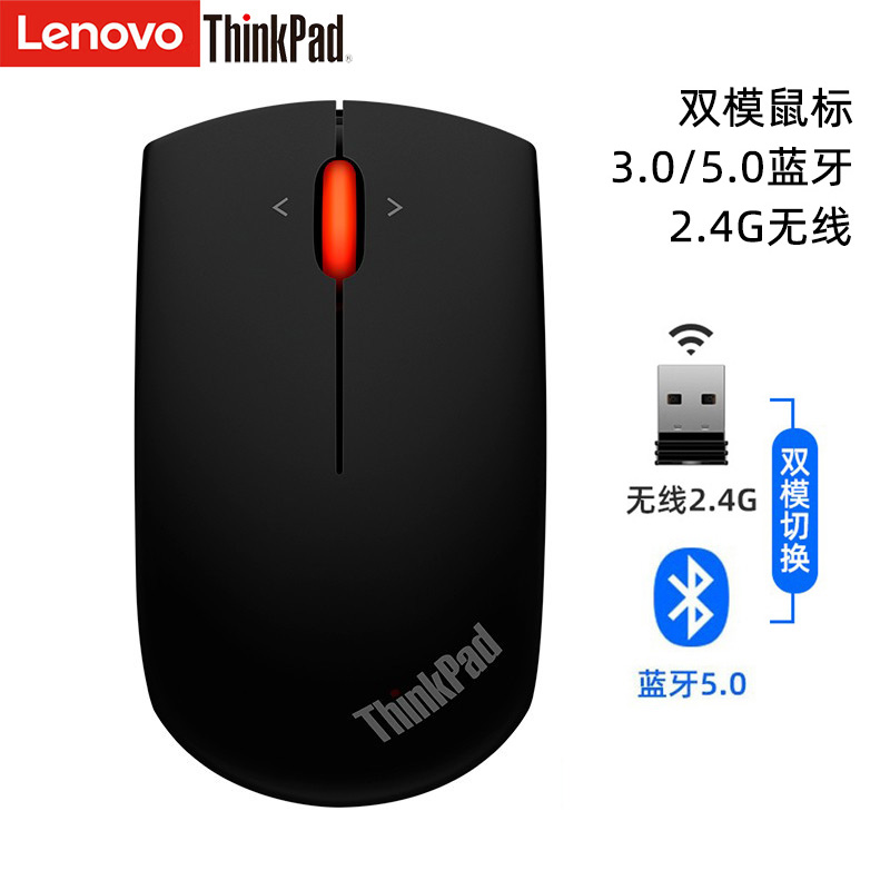 联想小黑无线蓝牙鼠标双模