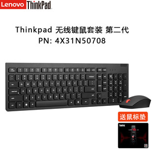 4X30M39458 联想Thinkpad无线键盘鼠标套装 笔记本通用4X31N50708