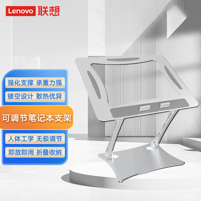 联想电脑支架升降式DS30便携折叠