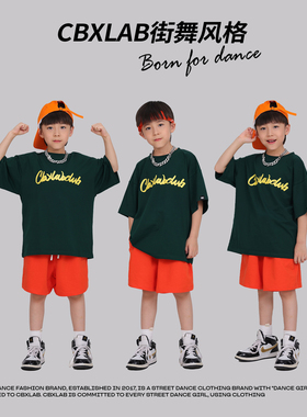 CBXLAB习舞堂少儿男童女童橘色短裤夏季演出服嘻哈跳舞hiphop短裤