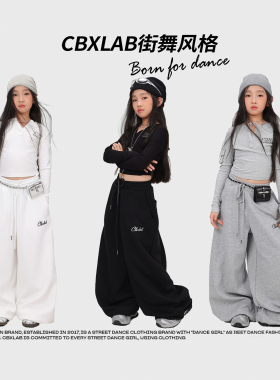 CBXLAB儿童街舞潮牌美式女童纯色爵士舞jazz跳舞走秀套装跳舞潮服