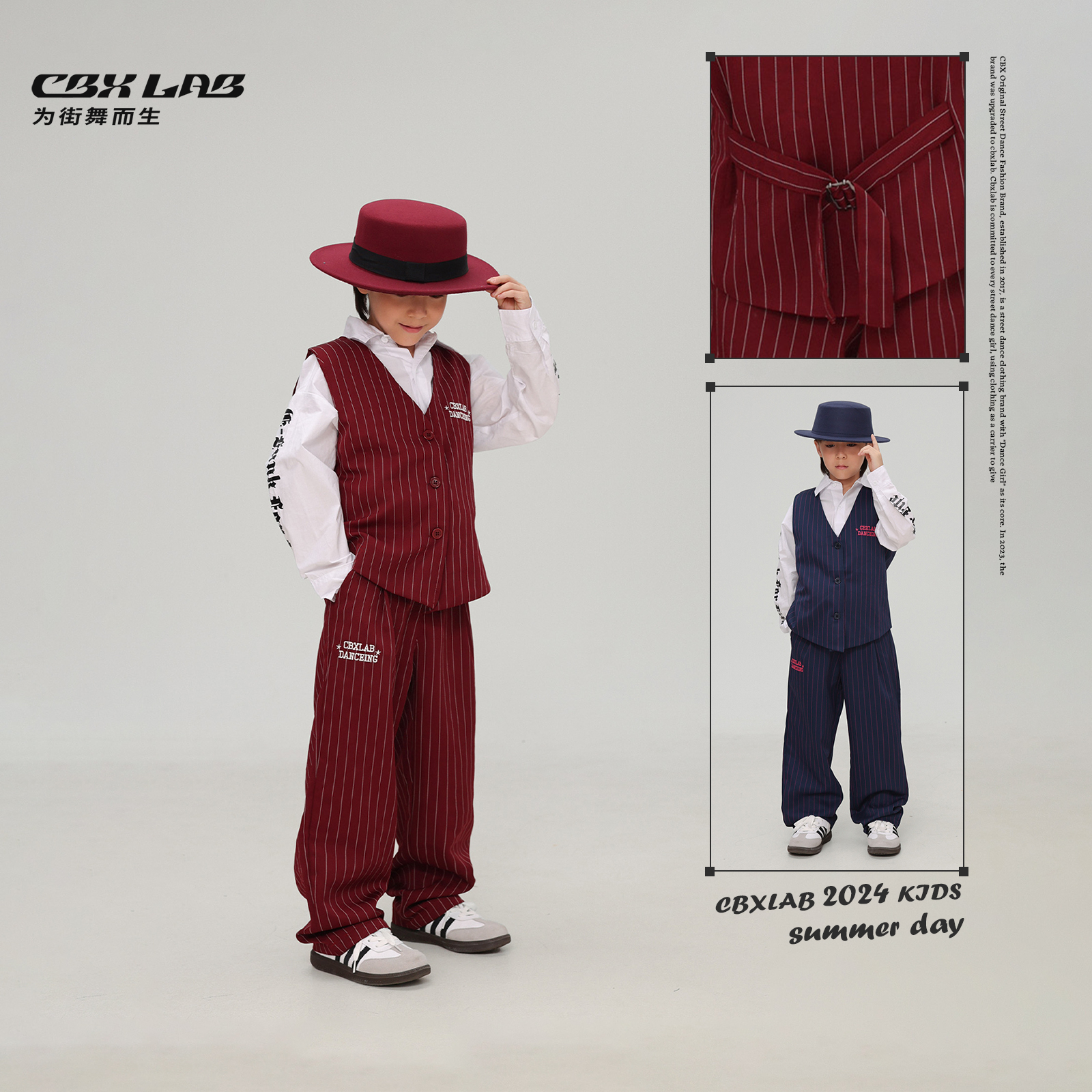 CBXLAB儿童街舞潮牌酒红藏蓝竖条纹马甲Popping套装locking演出服