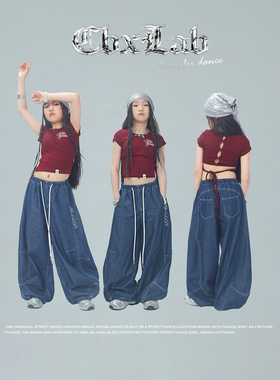 CBXLAB儿童街舞潮牌柔软【大香蕉】明线牛仔裤轻薄爵士舞运动长裤