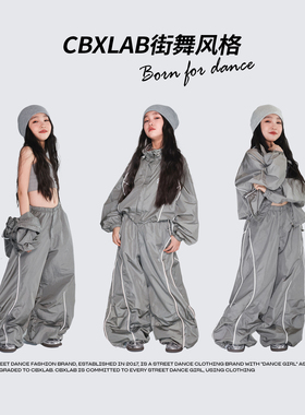 CBXLAB儿童街舞潮牌女童璀璨亮光潮服演出服街头hiphop嘻哈套装