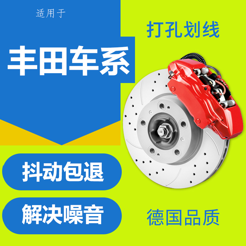 适配丰田雷凌 1.2T/1.6/1.8/2.0/双擎前后刹车盘碟花冠EX亚洲龙