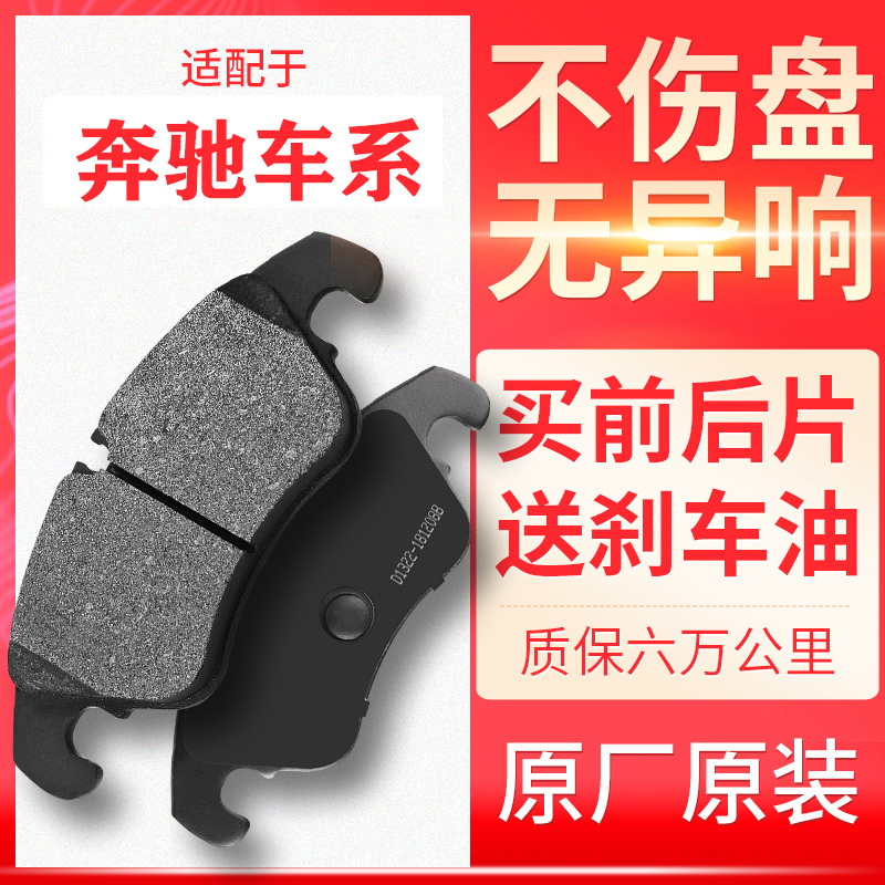适用奔驰CLS260/350前CLS300CLS320后汽车刹车片皮原厂装CLS400