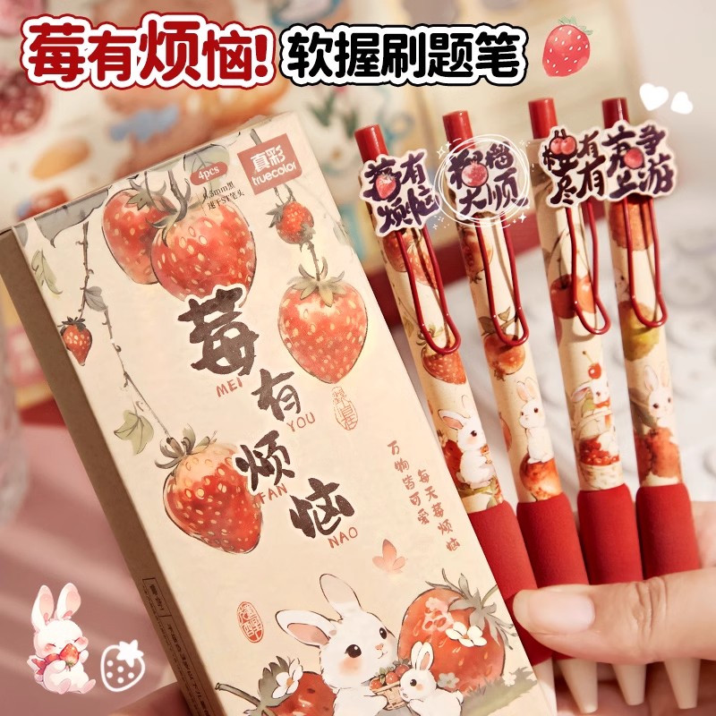 2025年新款高颜值刷题笔速干按动超火水果软握中性笔黑色签字水笔