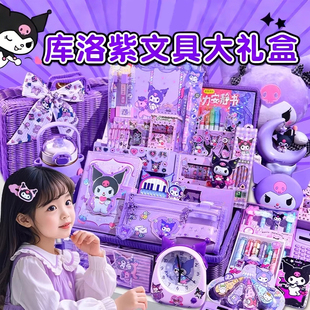 2025年新款文具套装礼盒库洛紫女孩生日礼物一年级开学大礼包实用