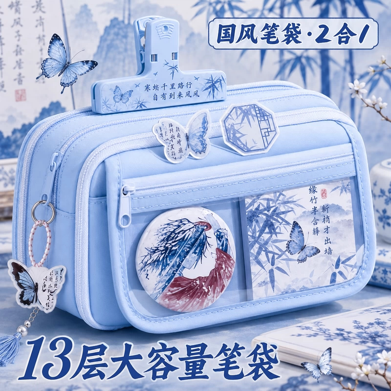 国风蓝色蝴蝶笔袋2026新款