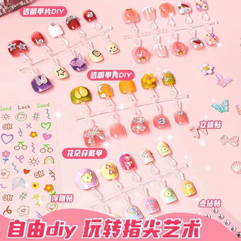儿童穿戴甲套装女孩公主美甲玩具指甲贴全套手工diy生日礼物6岁