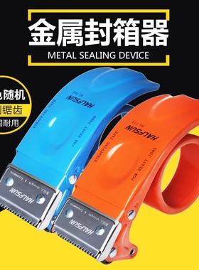 封箱器透明胶带切割器新款打包机物流仓库神器5CM胶布封箱机金属
