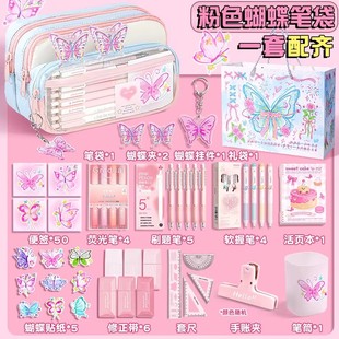 粉色蝴蝶笔袋高颜值文具套装礼盒2026年新款女生小学生开学大礼包