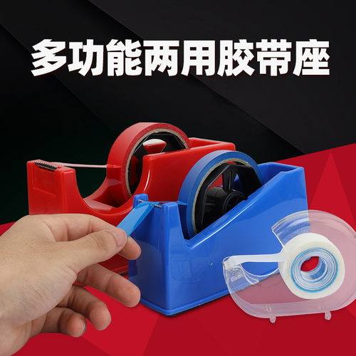 大号透明高温底座台式胶带切割器