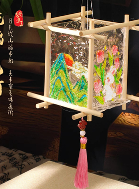 亚克力玻璃画灯笼手工diy材料包手提琉璃花灯2025年新款中秋节