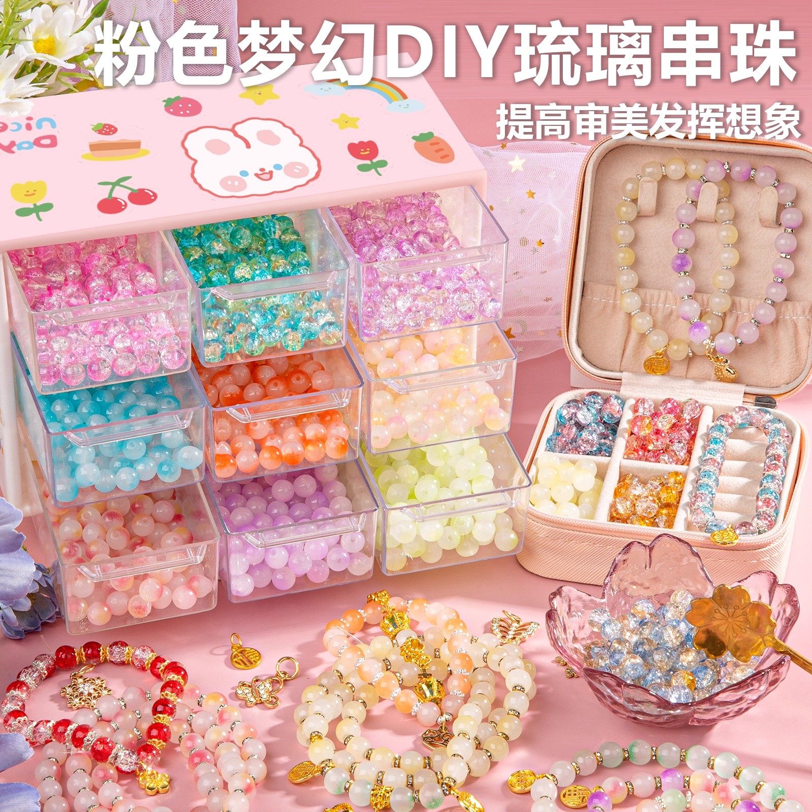 儿童手链串珠礼盒2025新款手工diy材料玩具女孩珠子熊猫水晶手串