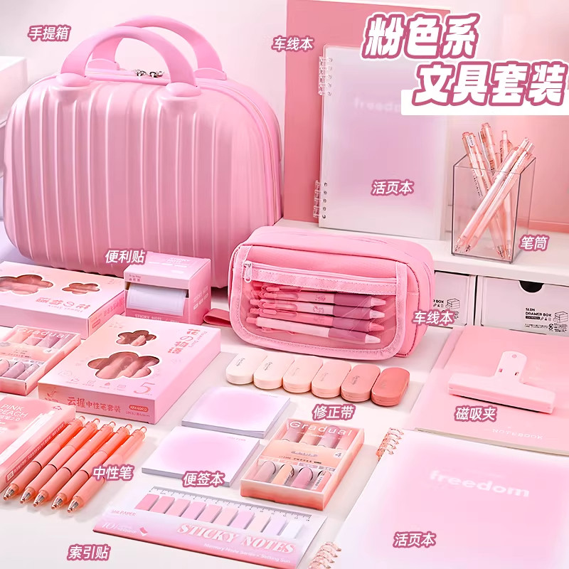 粉色系文具套装礼盒开学大礼包