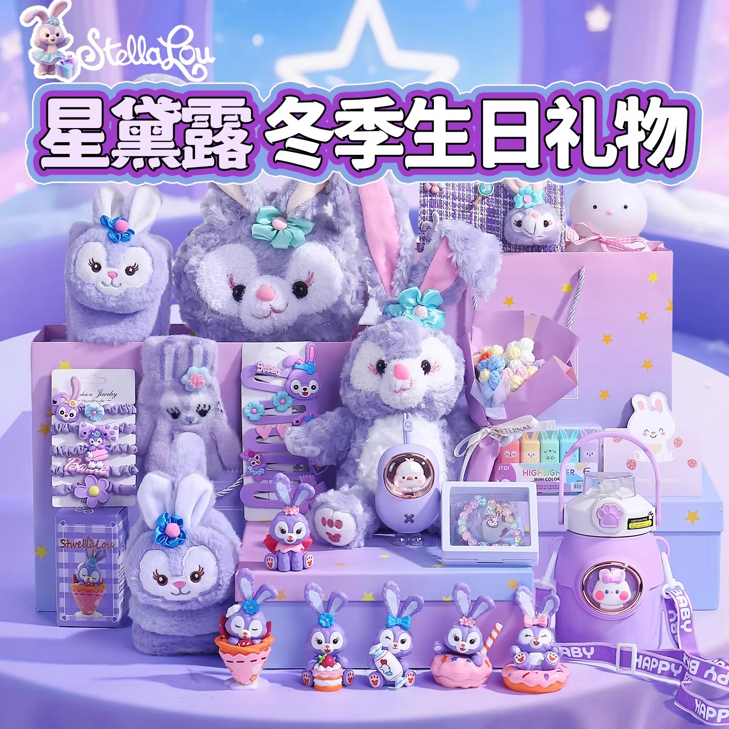 星黛璐冬季保暖礼盒2025年新款十岁1女孩生日礼物高端6实用8儿童9