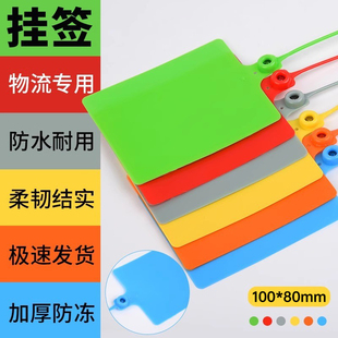 一体式挂签物流快递运吊牌挂签标记卡编织袋标签扎带加厚物料标识