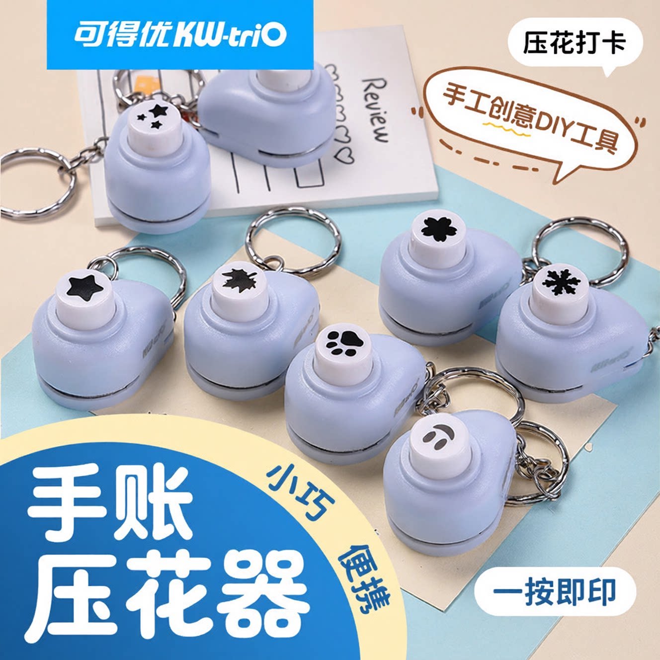 猫爪压花器手账DIY打孔工具小号