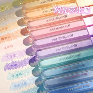 爆闪闪光荧光标记笔高颜值闪粉小学生专用划重点夜晚发光2025新款