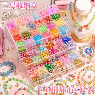 儿童串珠礼盒手工diy材料手链项链女孩玩具女童琉璃手串网红爆款