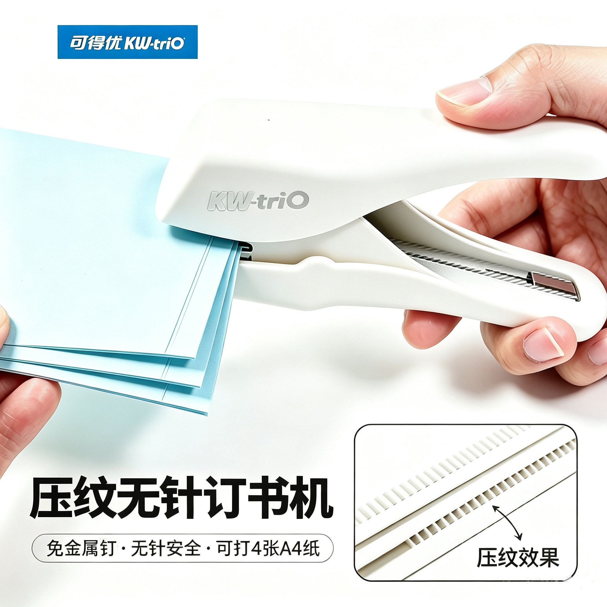 可得优压纹装饰无针订书机新款安全儿童可用手账压痕器装订机办公