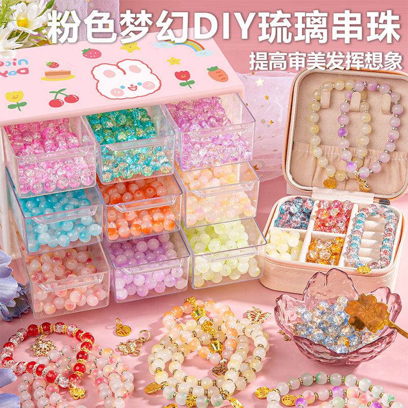 十岁女孩生日串珠礼盒套装小女孩益智玩具9女童手工制作diy材料包