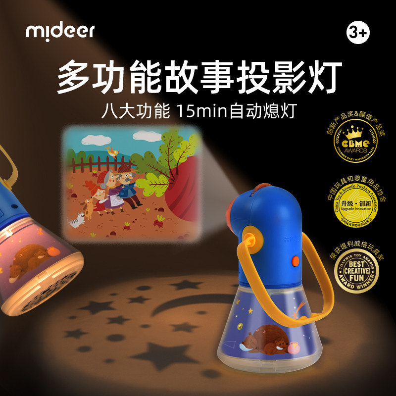 多功能早教故事机投影生日礼物