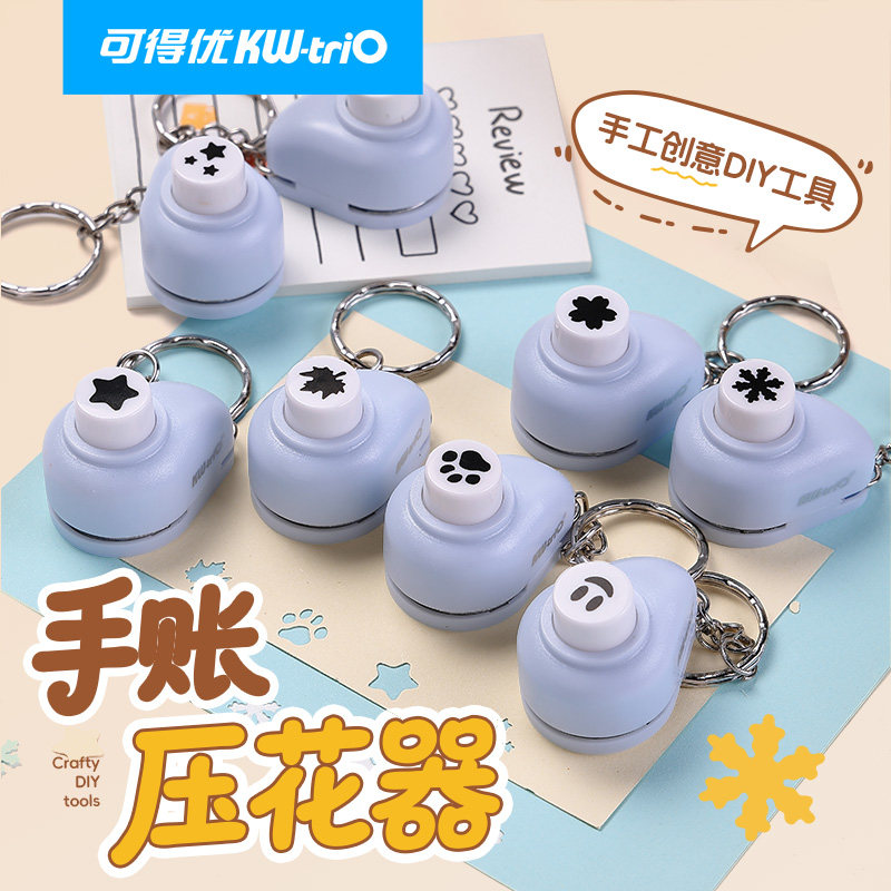 可得优压花器手账DIY工具小号
