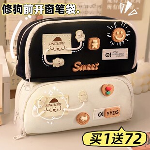 黑色小狗笔袋女生2025年新款文具铅笔盒女孩小学生高颜值ins风