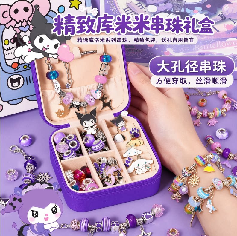 大孔径串珠礼盒儿童手工DIY生日8