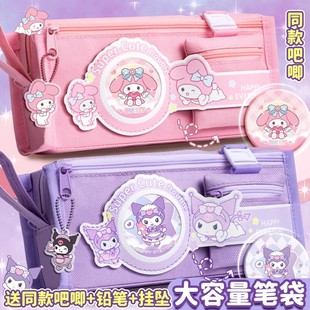 高颜值笔袋女生大容量文具铅笔盒女孩卡皮巴拉小众不撞款吧唧痛包