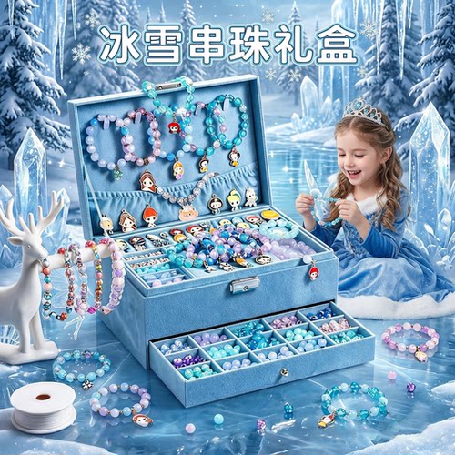10岁小女孩生日串珠礼盒手工diy材料包8女童益智玩具9六一儿童节7