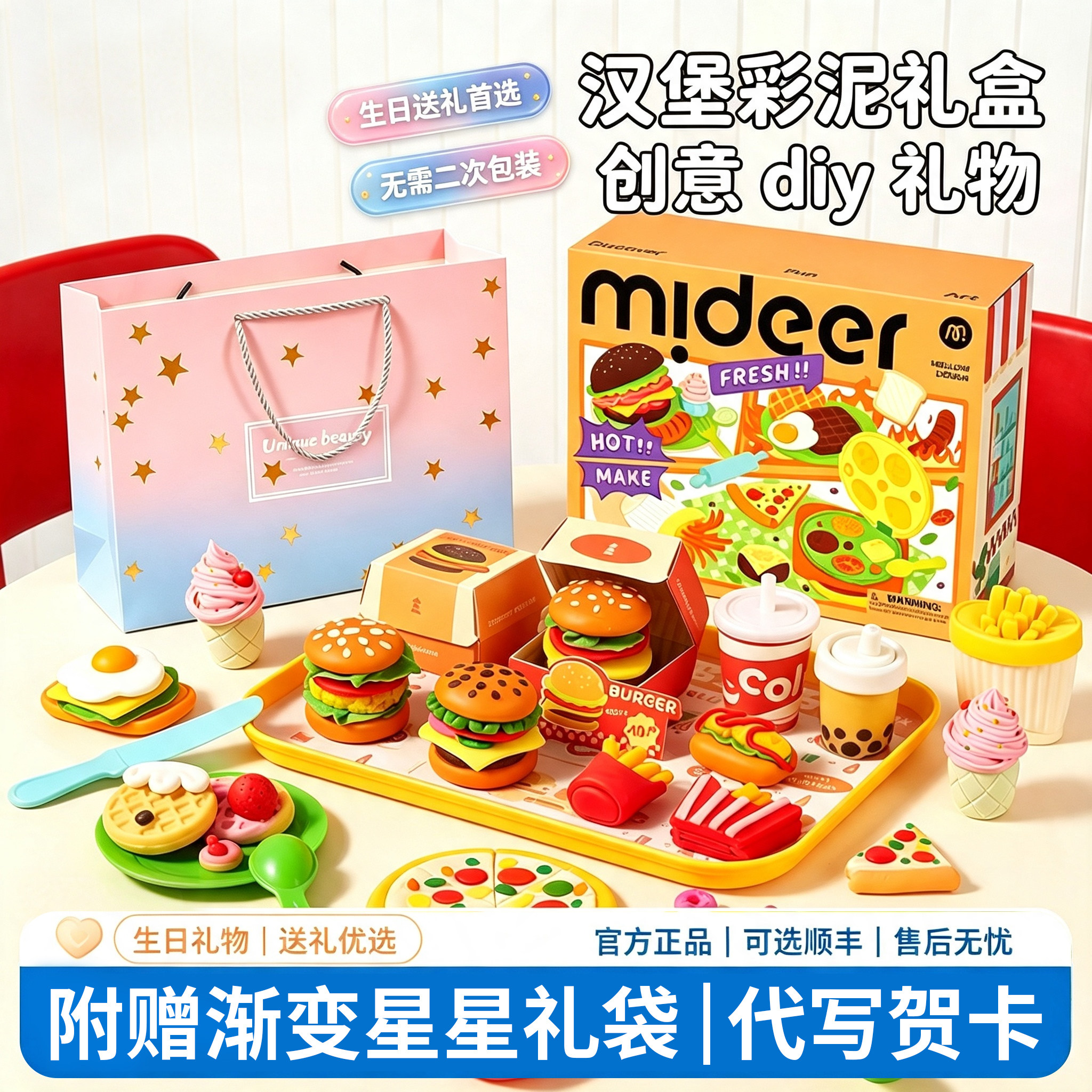 儿童橡皮泥彩泥女童玩具生日礼物