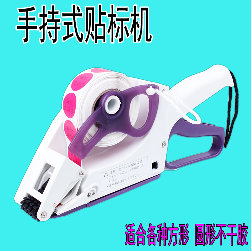 快速手动贴标机手持式不干胶贴标机半自动标签机条码机YH-30