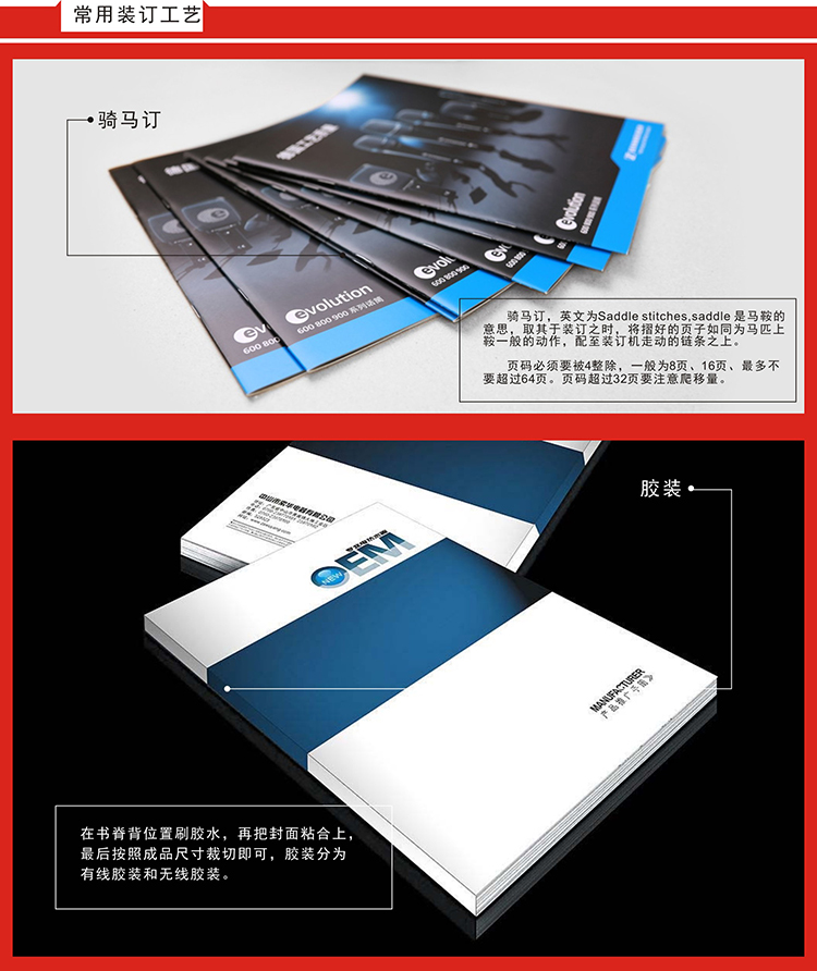 pdf打印装订文本小说成书资料