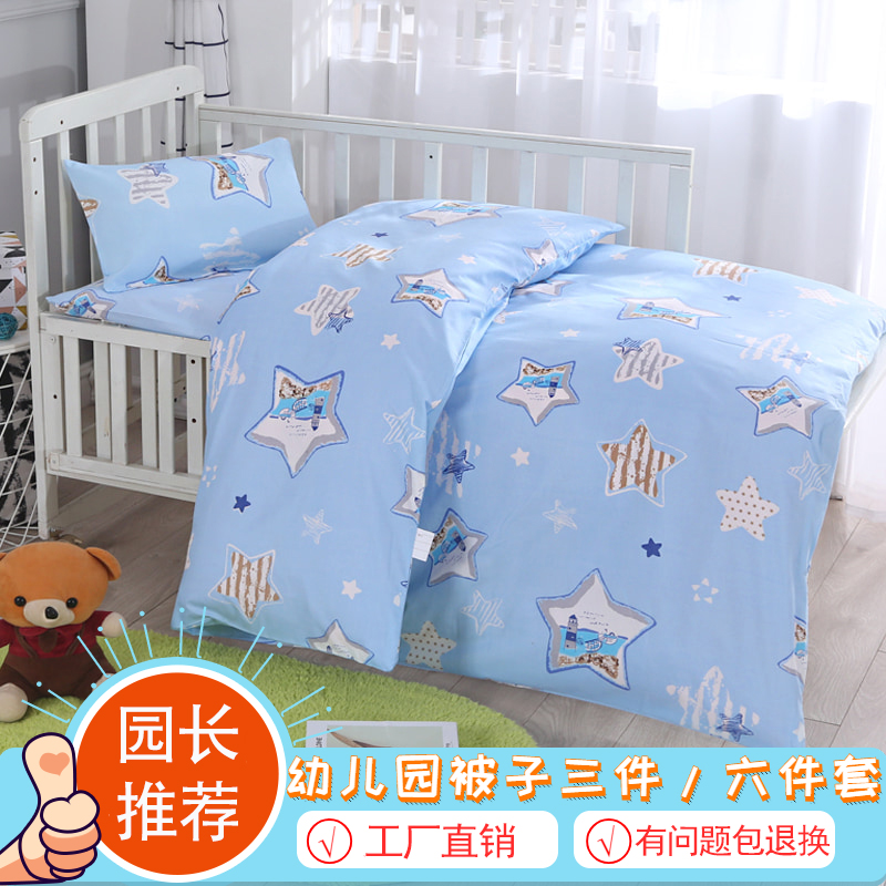 宝宝午睡专用春秋冬幼儿园被子