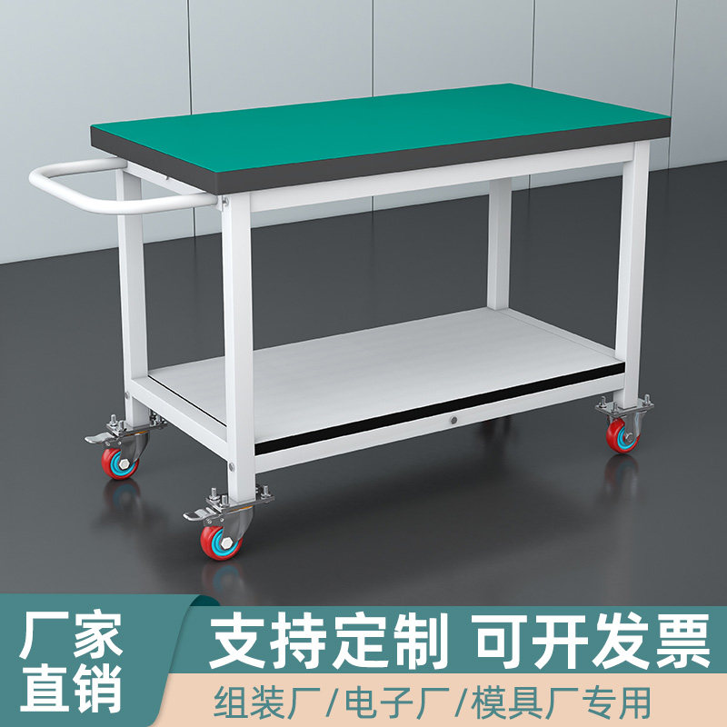 防静电移动工作台车间带轮手推车