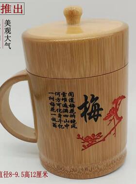 新品红梅竹茶杯创意竹水杯喝茶杯家用办公室大号功夫茶具竹工艺品