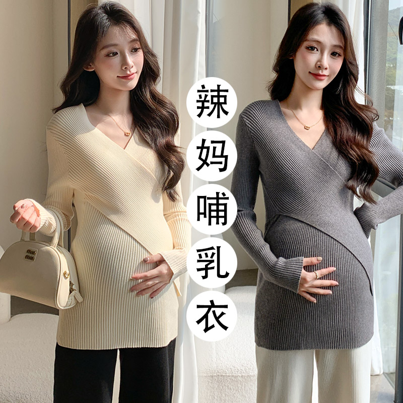孕妇装秋冬打底衫百搭哺乳V领