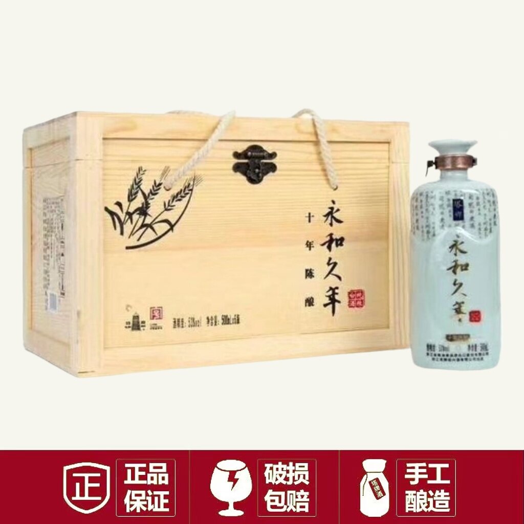 【塔牌绍兴酒】永和久年10年陈53度原浆白酒500ml/瓶*6瓶木盒装