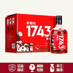 会稽山绍兴黄酒1743半干型纯柔花雕酒500ml×6瓶整箱礼盒