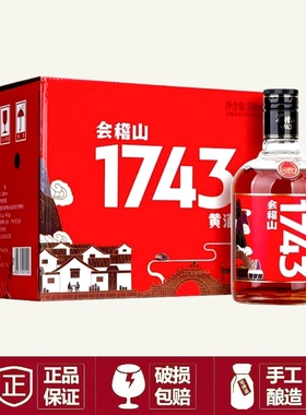 会稽山绍兴黄酒1743半干型纯柔花雕酒500ml×6瓶整箱礼盒