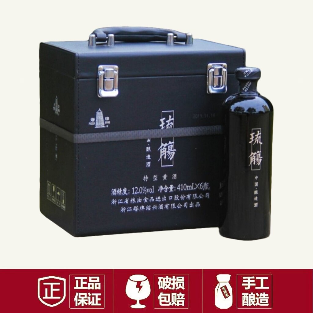 塔牌绍兴黄酒黑金琉觞出口特型八年陈手工花雕酒410ml*6瓶礼盒装