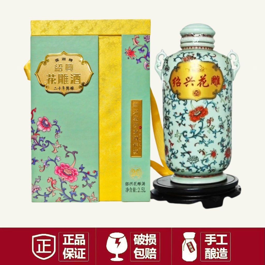 古越龙山绍兴黄酒二十年陈半干型手工花雕酒5斤单瓶礼箱装